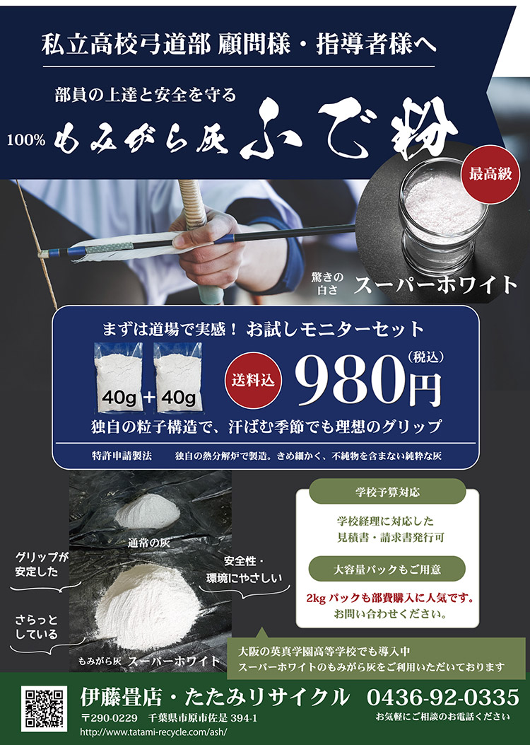 藁灰　綺麗な灰です。 高品質の藁灰（わら灰）・もみがら灰・香炉灰を格安で販売中。独自の熱