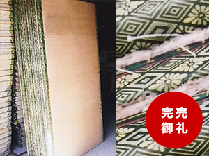 使い勝手がいい「わら床」のレア畳です。学園祭やイベントに最適!